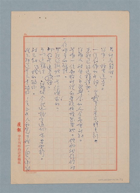 主要名稱：另外的一朵雲圖檔，第5張，共8張