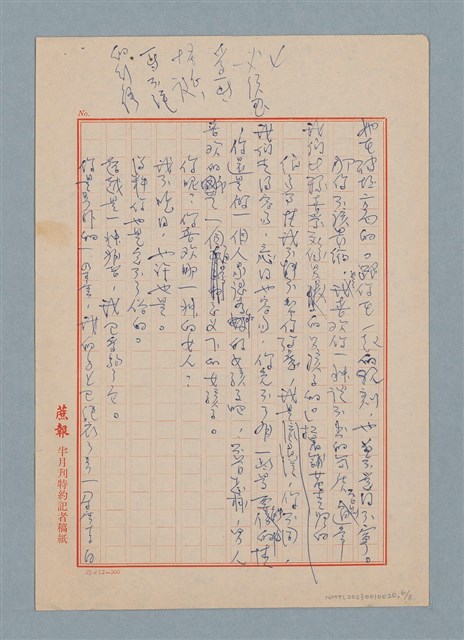 主要名稱：另外的一朵雲圖檔，第6張，共8張