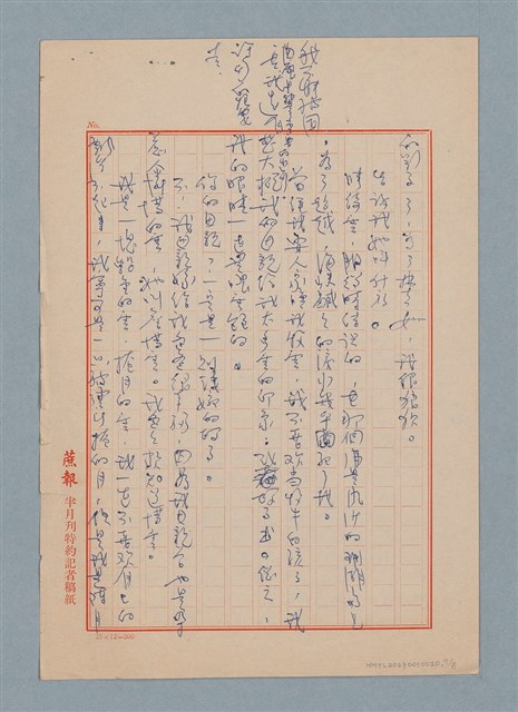 主要名稱：另外的一朵雲圖檔，第7張，共8張