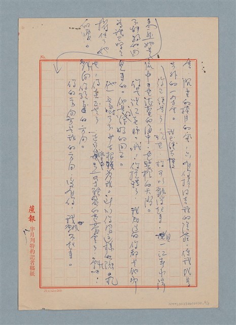 主要名稱：另外的一朵雲圖檔，第8張，共8張