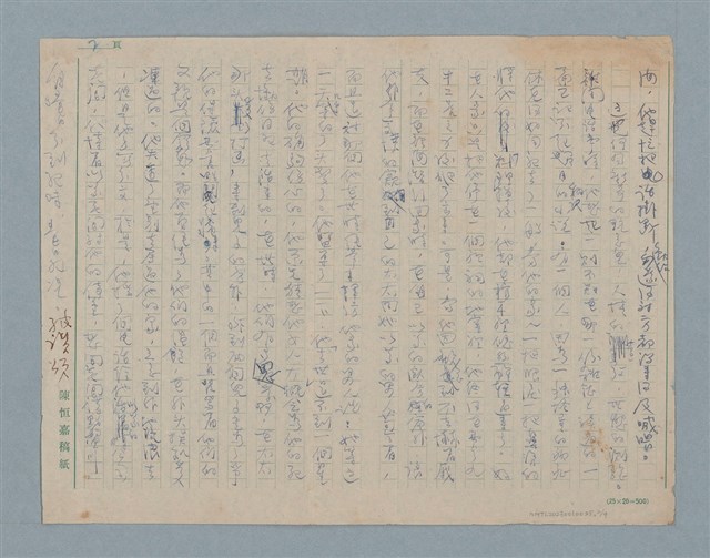 主要名稱：颺失了一隻大鳥圖檔，第2張，共9張