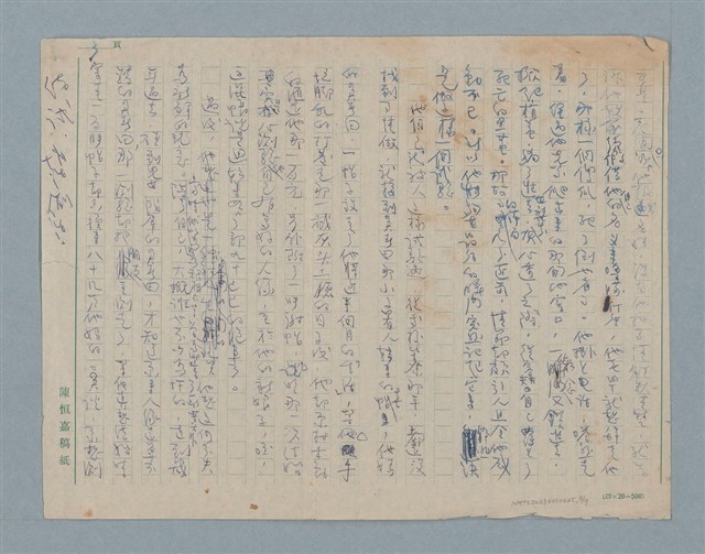 主要名稱：颺失了一隻大鳥圖檔，第3張，共9張
