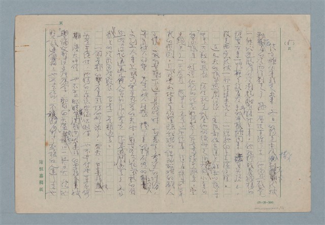主要名稱：颺失了一隻大鳥圖檔，第5張，共9張