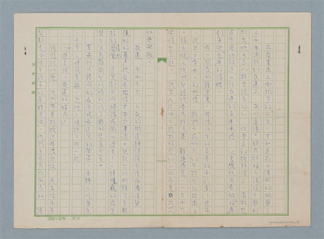 主要名稱：無題名：工友拿來上面批下的公文…圖檔，第1張，共4張