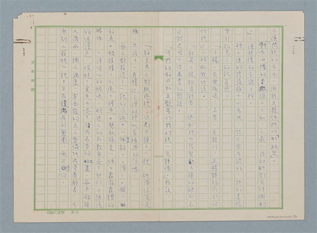 主要名稱：無題名：工友拿來上面批下的公文…圖檔，第4張，共4張