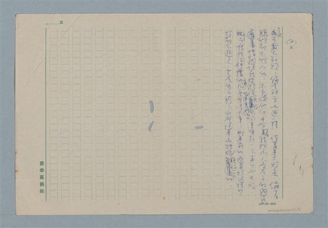 主要名稱：跟著死字跑圖檔，第2張，共2張