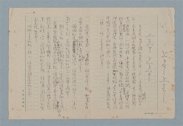 主要名稱：上帝上帝圖檔，第1張，共1張
