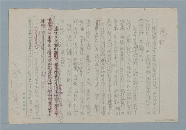 主要名稱：說「怕」圖檔，第1張，共2張