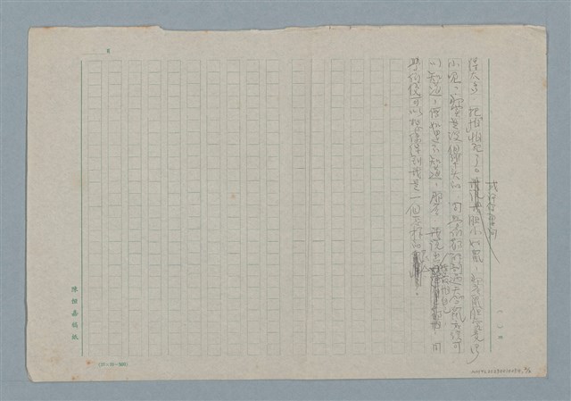 主要名稱：說「怕」圖檔，第2張，共2張