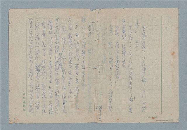 主要名稱：無題名：因為顫抖得厲害…圖檔，第1張，共9張