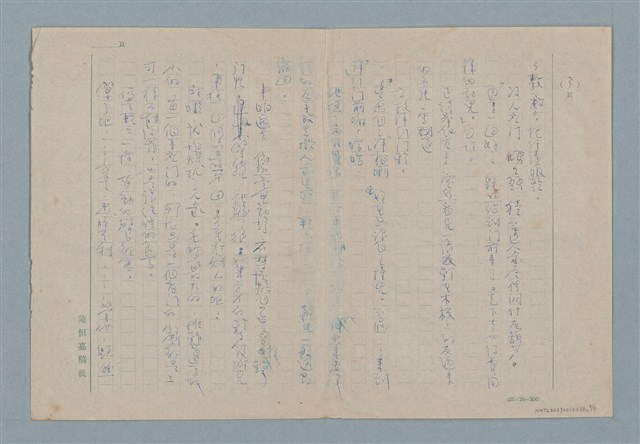 主要名稱：無題名：因為顫抖得厲害…圖檔，第3張，共9張