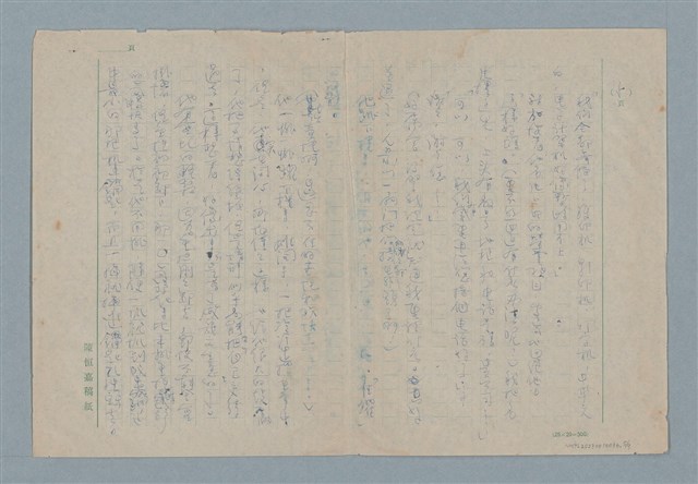 主要名稱：無題名：因為顫抖得厲害…圖檔，第5張，共9張