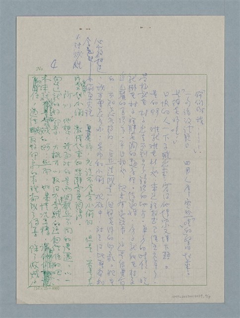 主要名稱：霉綠了的風鈴圖檔，第4張，共18張