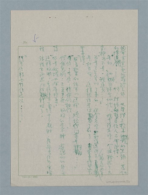 主要名稱：霉綠了的風鈴圖檔，第5張，共18張