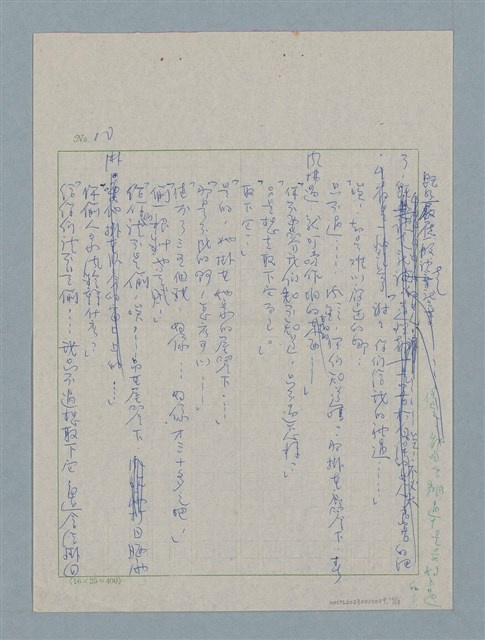 主要名稱：霉綠了的風鈴圖檔，第10張，共18張