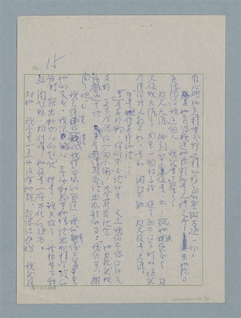 主要名稱：霉綠了的風鈴圖檔，第15張，共18張