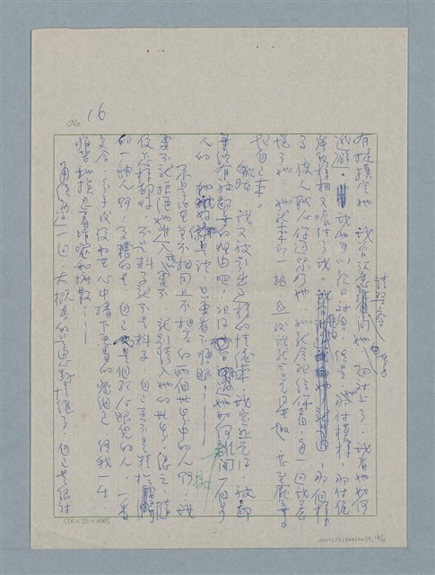 主要名稱：霉綠了的風鈴圖檔，第16張，共18張