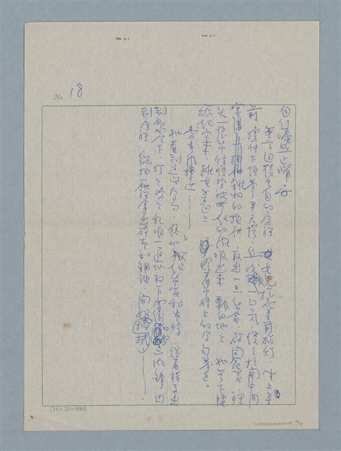 主要名稱：霉綠了的風鈴圖檔，第18張，共18張