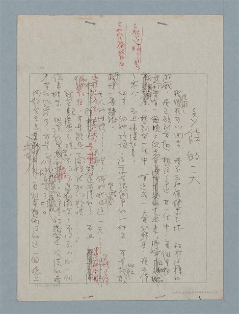 主要名稱：多餘的一天圖檔，第1張，共15張