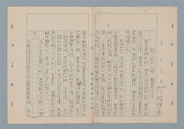 主要名稱：記一位小人物：「想當年」先生圖檔，第1張，共5張