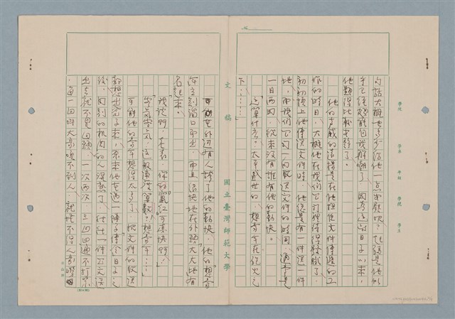 主要名稱：記一位小人物：「想當年」先生圖檔，第2張，共5張