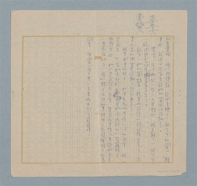 主要名稱：妳亮著的小窗圖檔，第2張，共2張