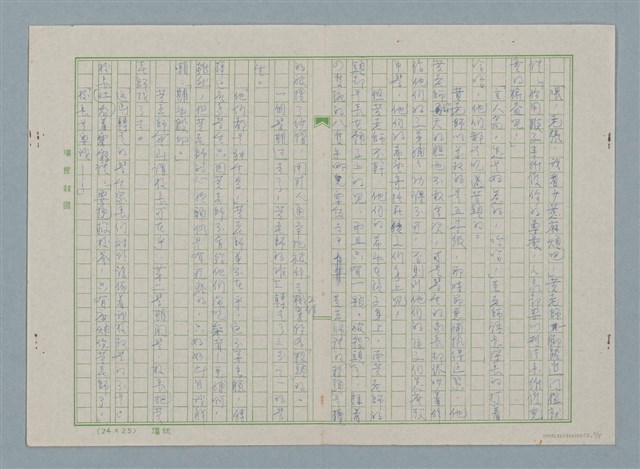 主要名稱：小學“叫”員圖檔，第2張，共5張