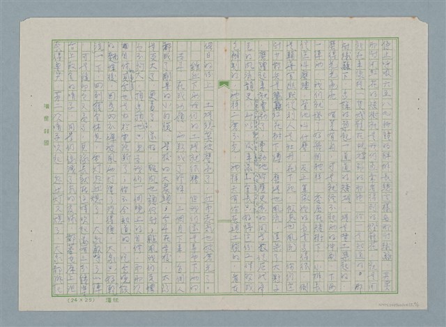 主要名稱：在那些日子裡圖檔，第2張，共4張