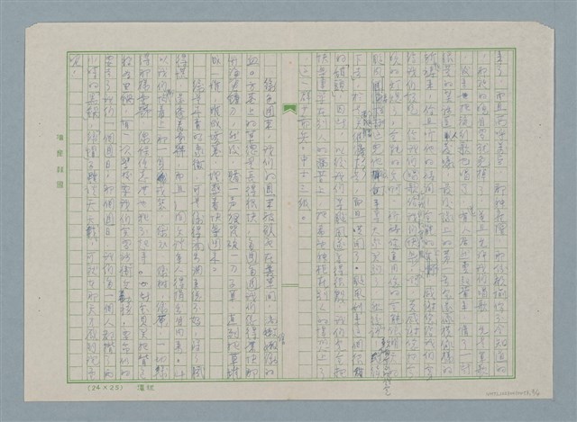 主要名稱：在那些日子裡圖檔，第3張，共4張