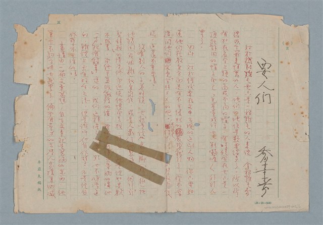 主要名稱：要人們圖檔，第1張，共2張