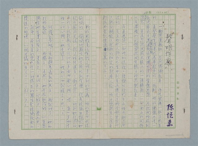 主要名稱：聲明作廢圖檔，第1張，共7張