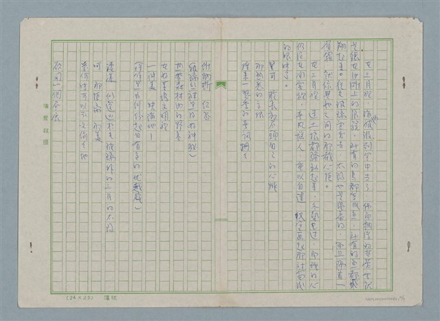 主要名稱：聲明作廢圖檔，第2張，共7張