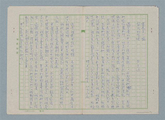 主要名稱：聲明作廢圖檔，第3張，共7張