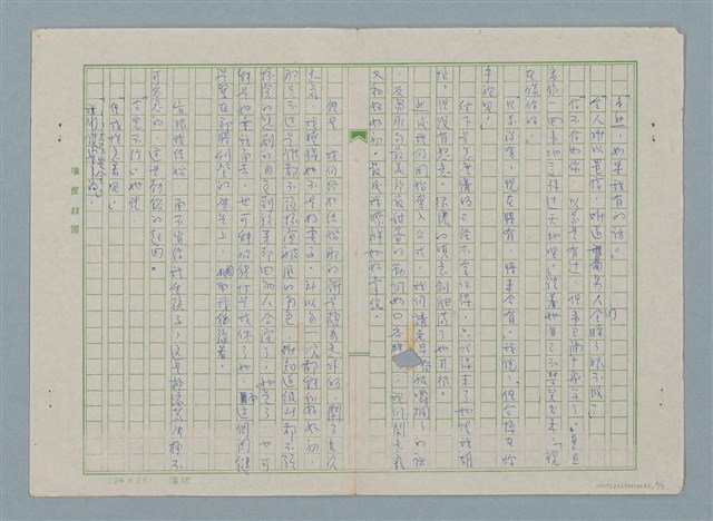主要名稱：聲明作廢圖檔，第4張，共7張