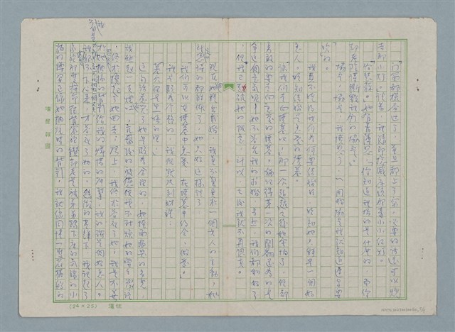 主要名稱：聲明作廢圖檔，第5張，共7張