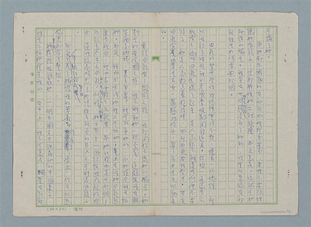 主要名稱：聲明作廢圖檔，第6張，共7張