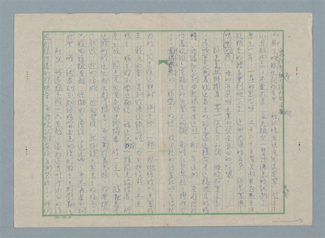 主要名稱：離開那海灘圖檔，第2張，共3張