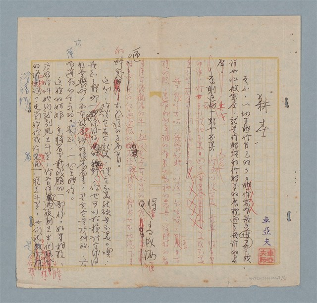 主要名稱：耕春圖檔，第1張，共6張