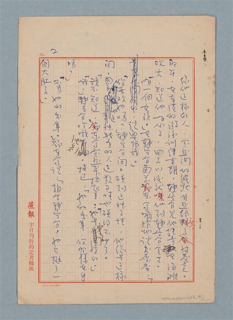主要名稱：蒙塵的維納斯圖檔，第2張，共13張