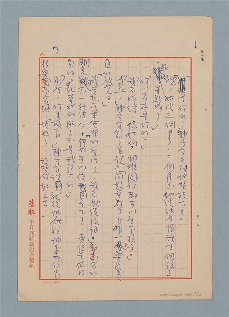 主要名稱：蒙塵的維納斯圖檔，第3張，共13張