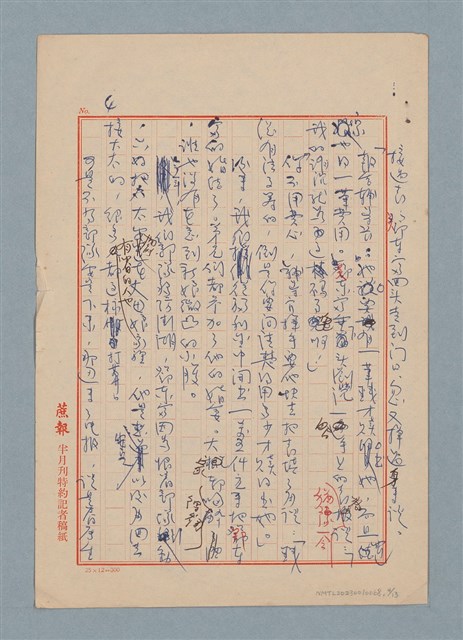 主要名稱：蒙塵的維納斯圖檔，第4張，共13張