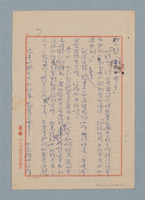 主要名稱：蒙塵的維納斯圖檔，第7張，共13張