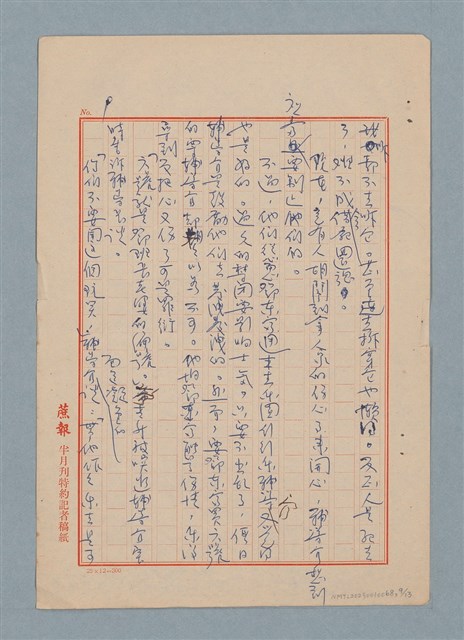 主要名稱：蒙塵的維納斯圖檔，第9張，共13張
