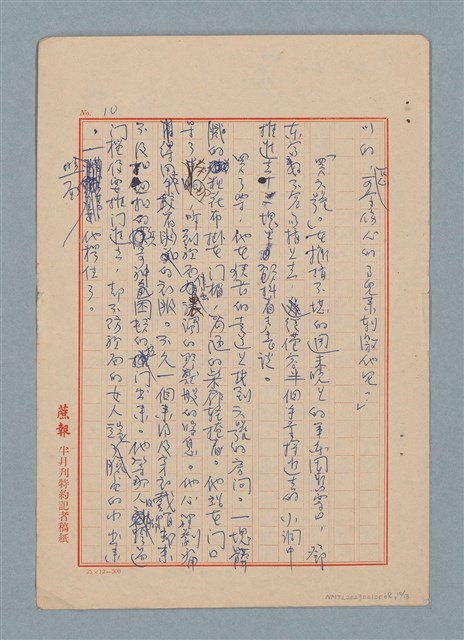 主要名稱：蒙塵的維納斯圖檔，第10張，共13張