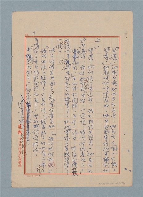主要名稱：蒙塵的維納斯圖檔，第11張，共13張