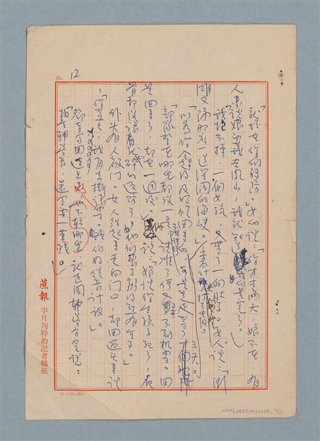主要名稱：蒙塵的維納斯圖檔，第12張，共13張