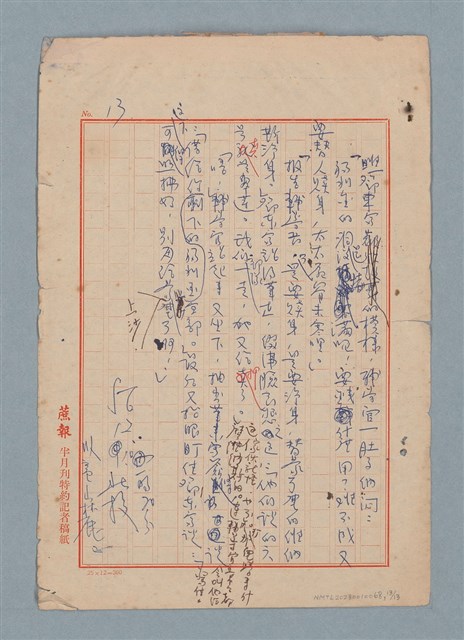 主要名稱：蒙塵的維納斯圖檔，第13張，共13張