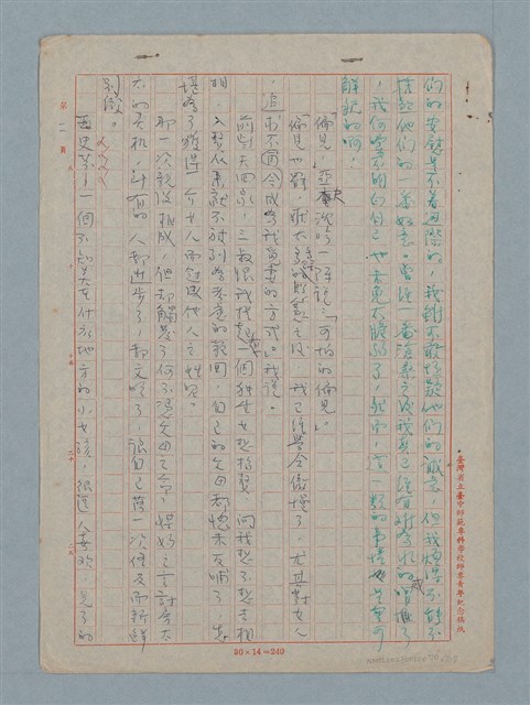 主要名稱：感情的移交圖檔，第2張，共15張
