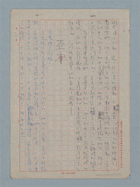 主要名稱：感情的移交圖檔，第3張，共15張