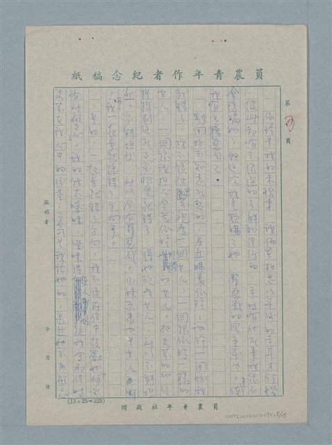 主要名稱：感情的移交圖檔，第5張，共15張